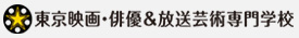 東京映画・俳優＆放送芸術専門学校 FC TOKYO